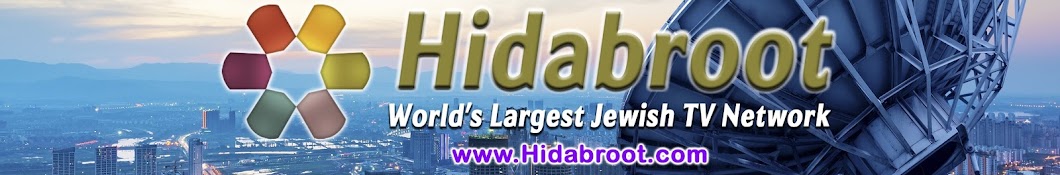 Hidabroot - Torah & Judaism YouTube kanalı avatarı