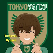 Ryusei 〈ばめやん〉