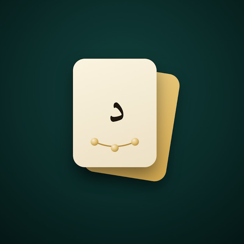 دُرَر — تحدّي الكلمات