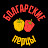 @RedHotBulgarianPeppers