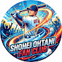 大谷翔平ファンクラブ