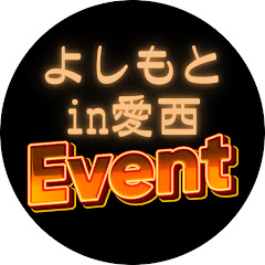 よしもとお笑いライブ&よしもとふるさと劇団in愛西アイコン画像
