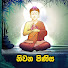 bJ_g-xg04pI-channel-avatar-නිවණ පිණිස - NIWANA PINISA