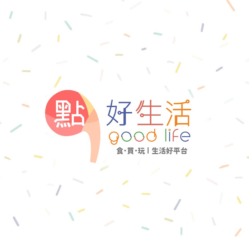 點好生活