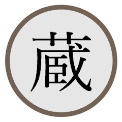 蔵sukeアイコン画像
