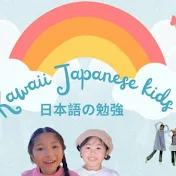 Kawaii Japanese kids 