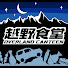 _pnBWdc9RR4-channel-avatar-越野食堂 overland canteen