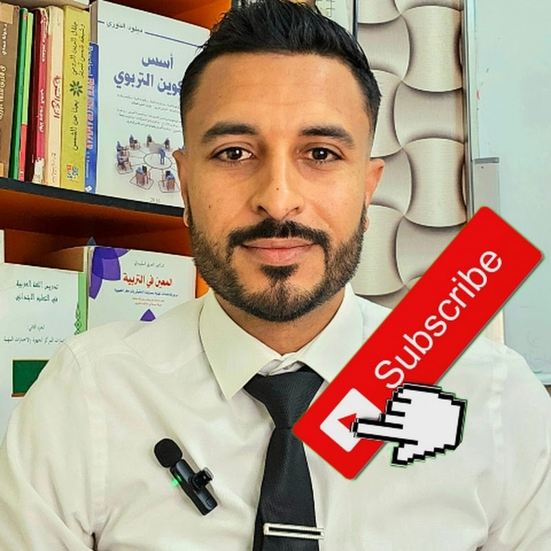 الاستاذ عبد الوكيل اسادي / prof Abdelouakil Assadi