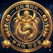 리치메이커(Rich Maker)