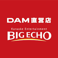 カラオケ ビッグエコー公式チャンネル
