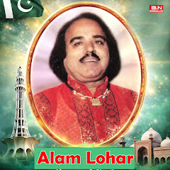 Alam Lohar - Topic