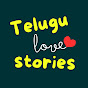 Telugu Prema Kathalu  logo