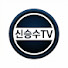 h0qNP7hOJBs-channel-avatar-신승수TV