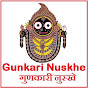 Gunkari Nuskhe गुणकारी नुस्खे logo