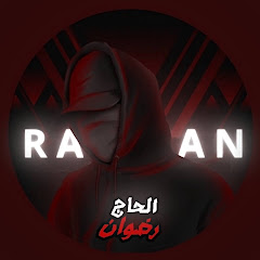الحاج رضوان - RADWAN
