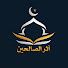 tT1qsjvaNnQ-channel-avatar-أثر الصالحين