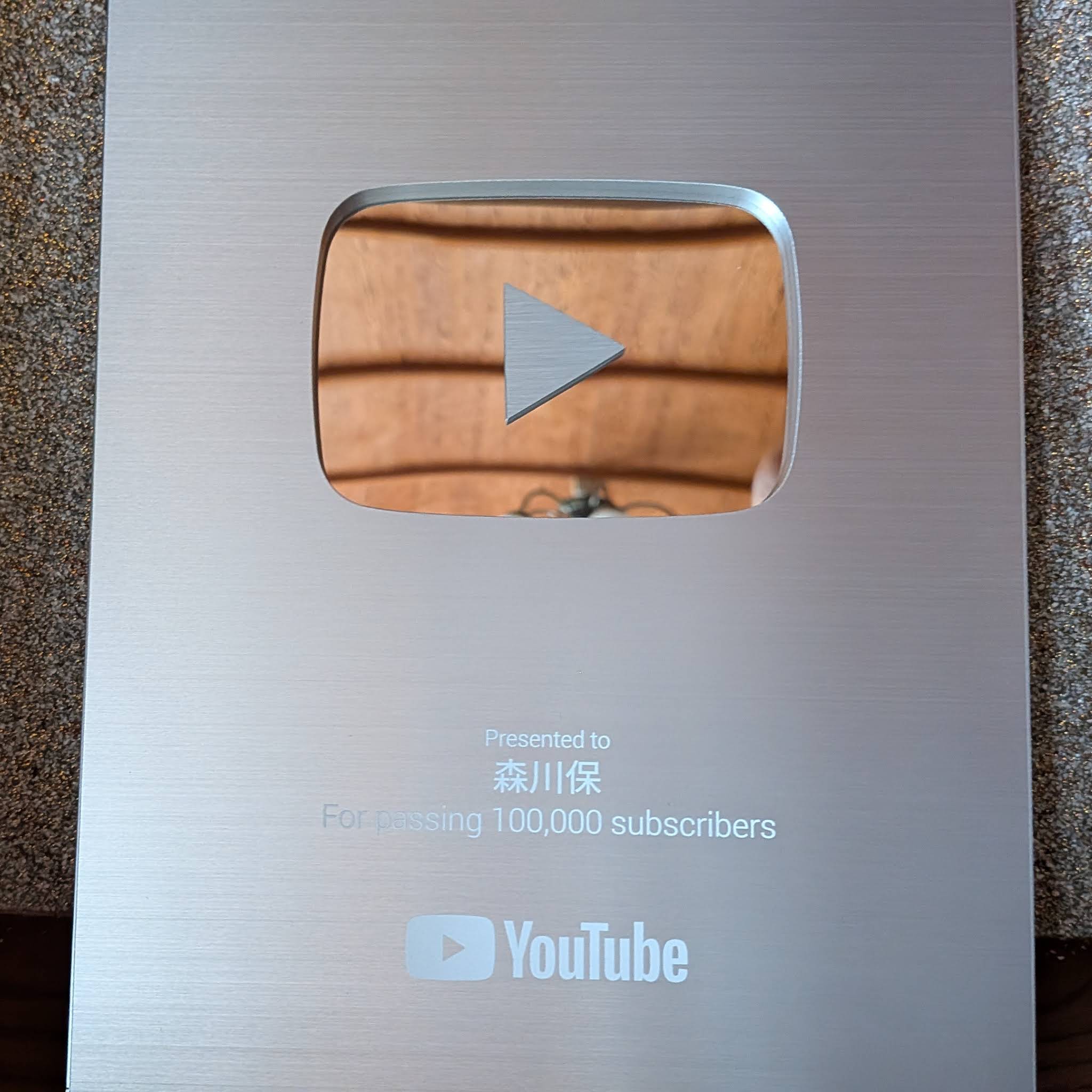 YouTube