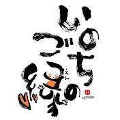 よっちゃん&あきらちゃんのたわごとトーク