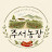 @주서농장