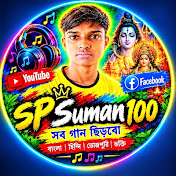 SP Suman 100