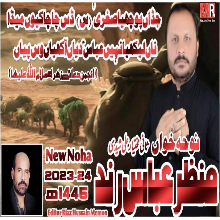 Post from Manzar Abbas Rind