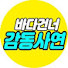 ySjmHlETXdo-channel-avatar-바다건너 감동사연
