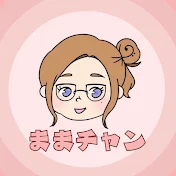 ままチャン-のりものsong大好キッズ-