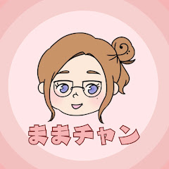 ままチャン-のりものsong大好キッズ-