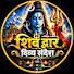 5h9cDfqPrMI-channel-avatar-शिवद्वार दिव्य संदेश
