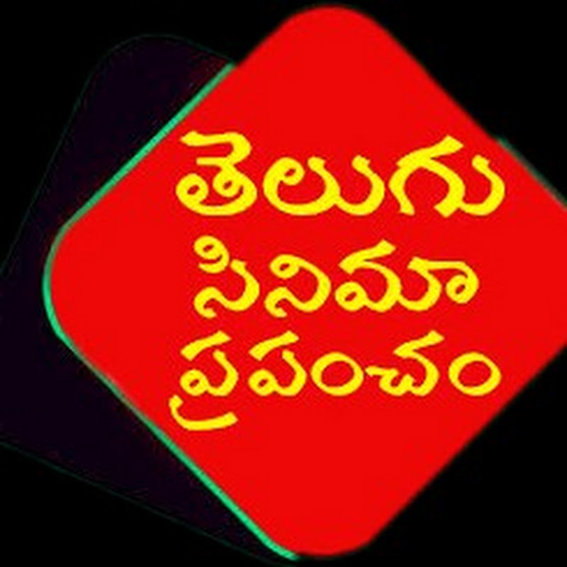 TeluguCinemaPrapancham