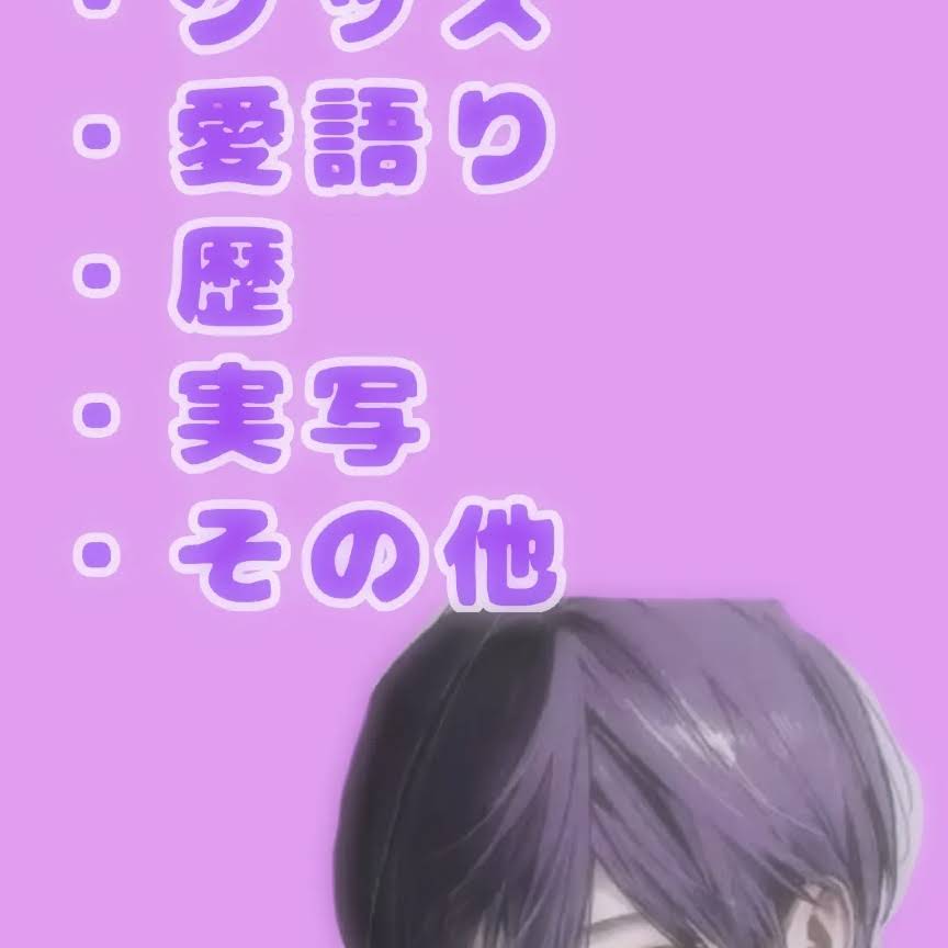 みりゅう⭐︎❤️アンファティ　ユース大旧マッサージIF新リフレッシュIF旧各1 YouTube
