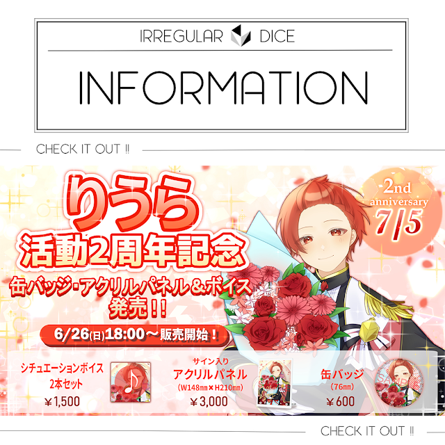 桜舞う季節 いれいす りうら 2周年 記念 缶バッジ 30コセット | www