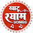 Khatu Shyam Songs खाटू श्याम सॉन्ग्स 