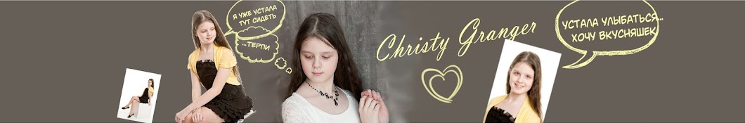 Christy Granger YouTube channel avatar