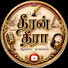 NXqA8mKwdsU-channel-avatar-Theeran Theera Tamil Audio Novels and Tamil Novels Audiobooks