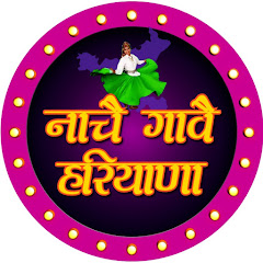 NACHAI GAVAI HARYANA