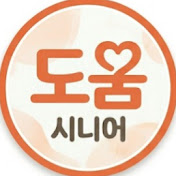 시니어도움