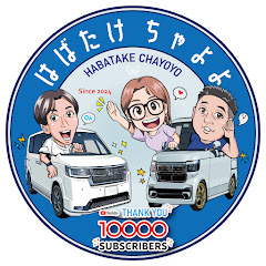 はばたけ ちゃよよ HABATAKE CHAYOYO