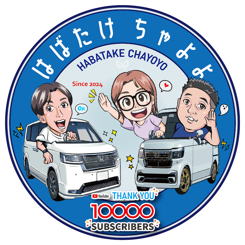 はばたけ ちゃよよ HABATAKE CHAYOYO