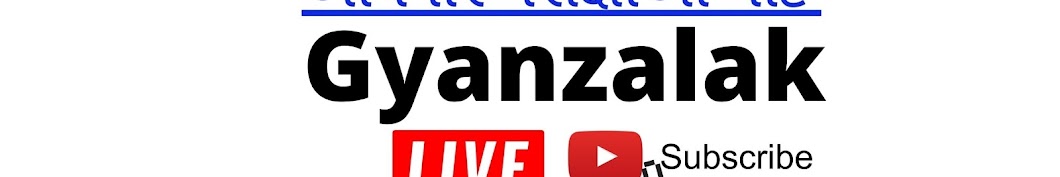 GYANZALAK ONLINE STUDY Avatar de canal de YouTube