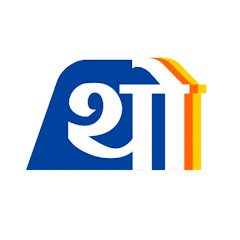 थोडक्यात | Thodkyaat