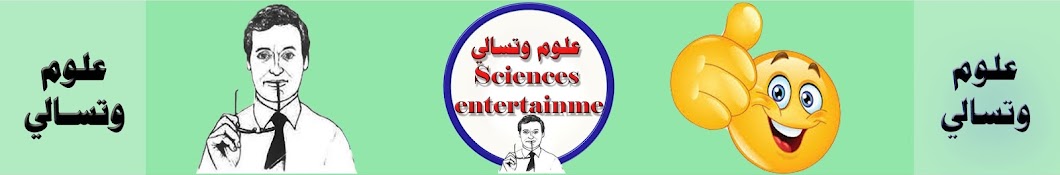 Ù†Ù€Ù€Ù€ÙˆÙ‘Ø¹ Ù…Ø¹Ù„ÙˆÙ…Ø§ØªÙƒ YouTube channel avatar