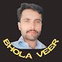 Bhola Veer logo