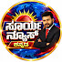 kv3BzpevJ5M-channel-avatar-SURYA NEWS KANNADA ☀️