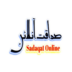 Sadaqat Online