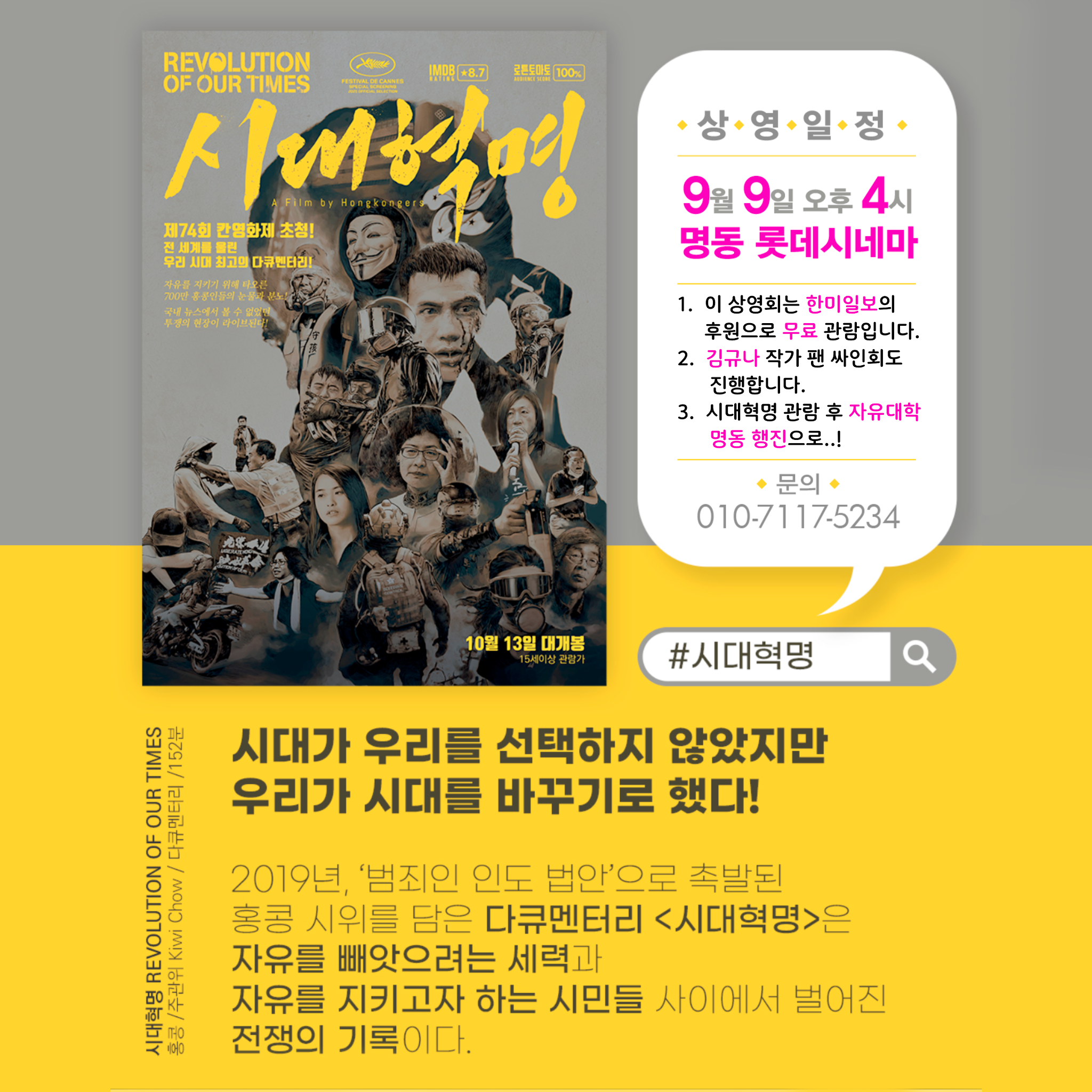 Post from 한미일보