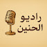 N7RdM8_un1U-channel-avatar-راديو الحنين