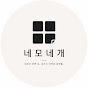 네모네개
