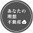 あなたの理想不動産[高級物件]