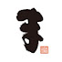 JjdydZQVKbM-channel-avatar-和食の料理人　まんまら郎